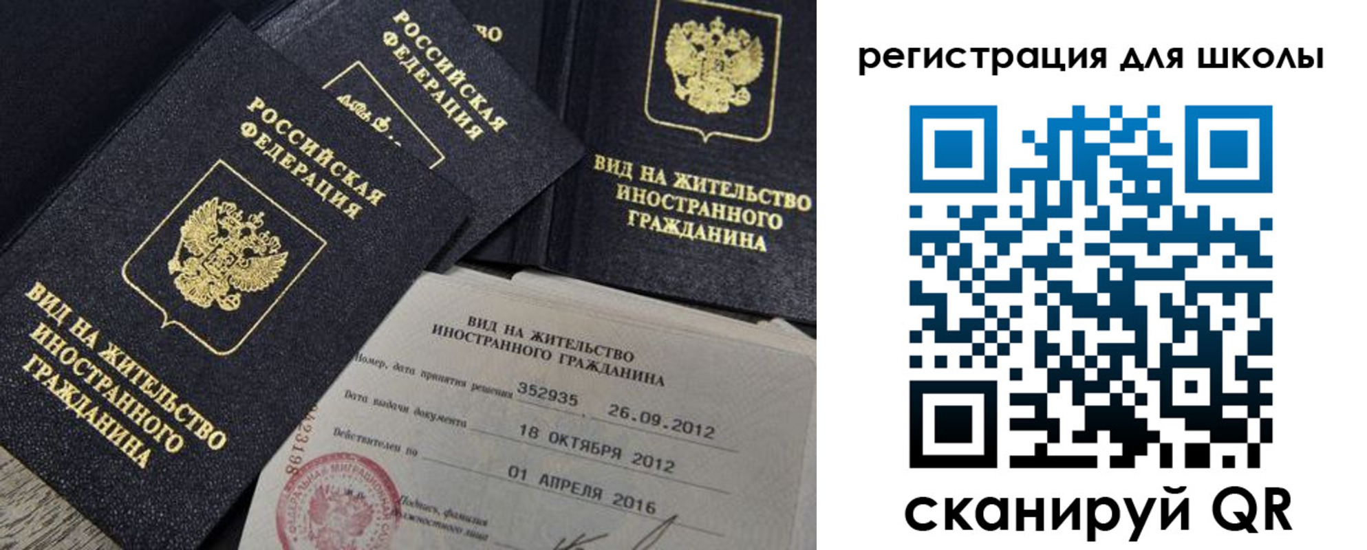 прописка паспорт в Удмуртии