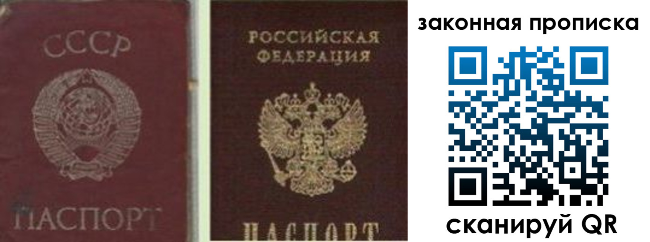 прописка для работы в Удмуртии