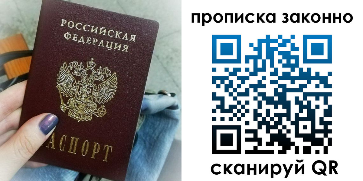 прописка для кредита в Удмуртии